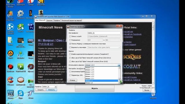 ГДЕ СКАЧАТЬ MINECRAFT? Все версии! Randomcraft смотреть онлайн