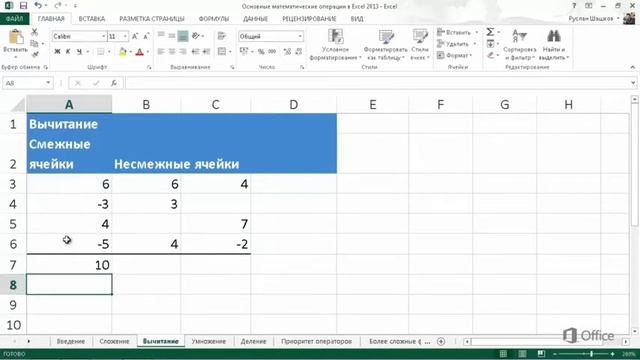 Microsoft Excel 2013 | Использование функций в Excel 2013 смотреть онлайн
