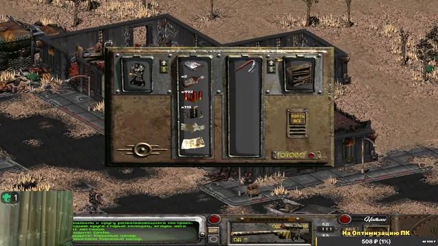 Geshka играет в Fallout 2 "Restoration Project"v2.3.3 | Снайперша | Нью Рино#9 смотреть онлайн
