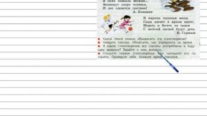 Упражнение 198 - Русский язык 3 класс (Канакина, Горецкий) Часть 2