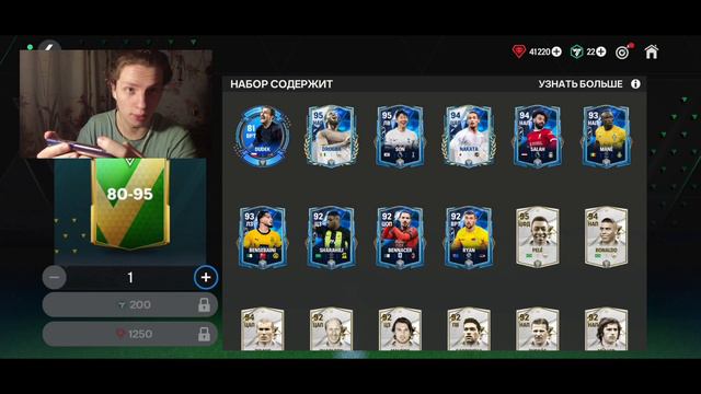 ОТКРЫЛ НАБОРЫ НАЦИОНАЛЬНОЙ ДОБЛЕСТИ В FC 24 MOBILE! смотреть онлайн