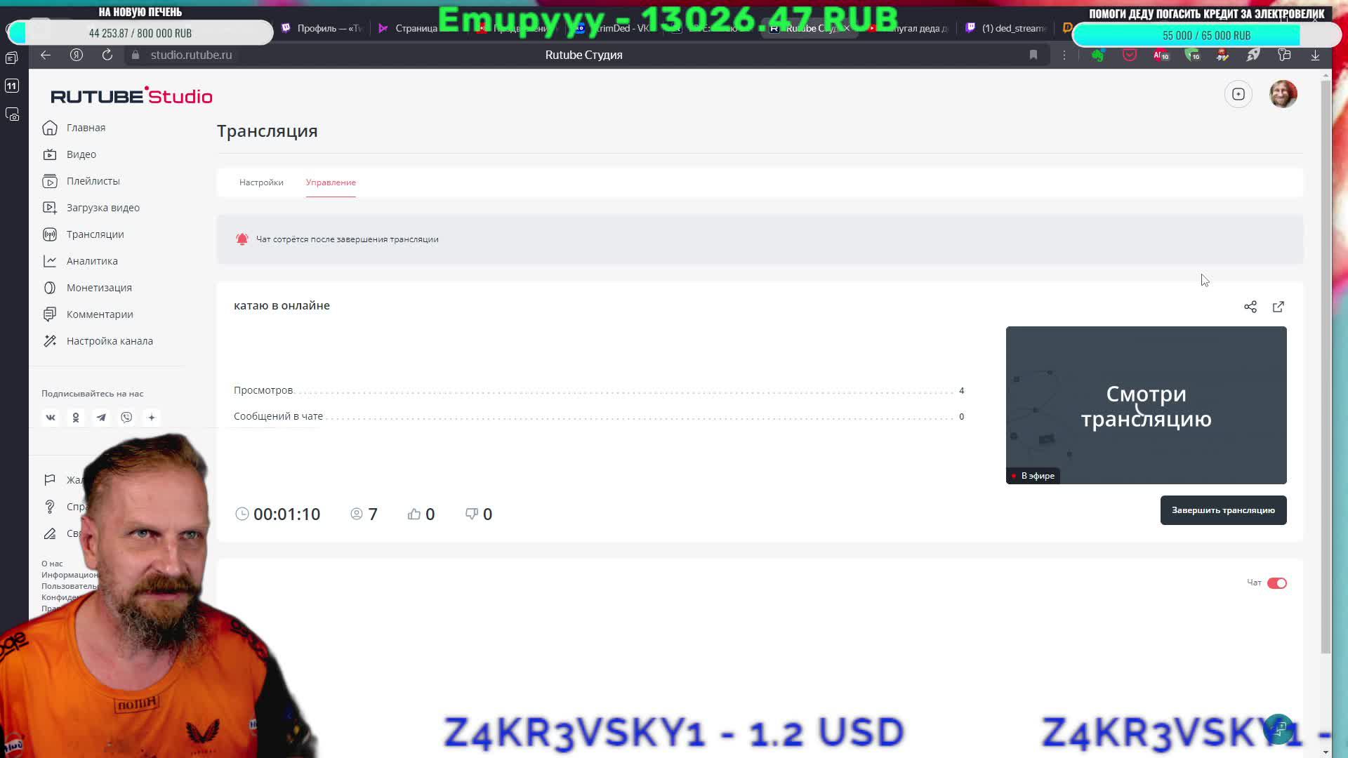 катаю в онлайне