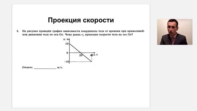 Разбор задания №1 ЕГЭ по физике 2019 смотреть онлайн