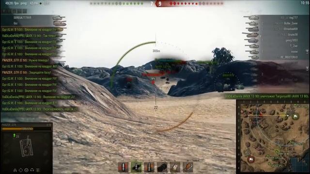 /World Of Tanks/A series of battles/Е-50 4850 средний урон/ смотреть онлайн