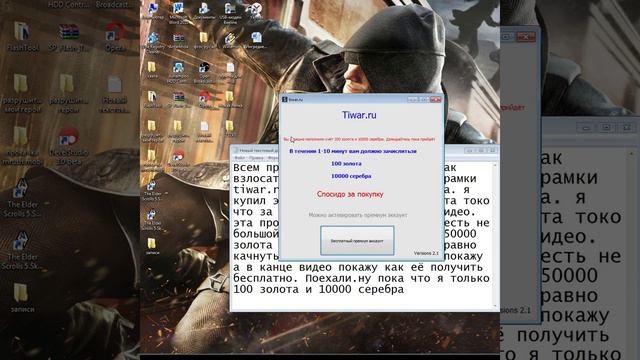Vzlom Tiwar.ru