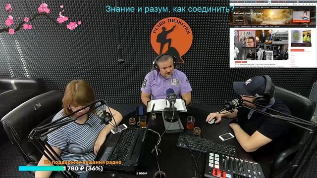 Бодрое утро от 6.04 - Знание и разум, как соединить? смотреть онлайн