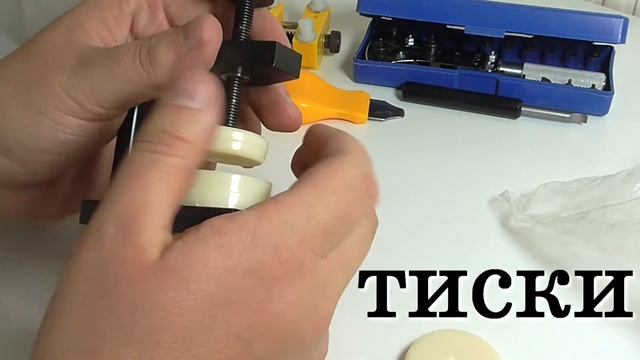 Инструмент для ремонта часов (часть 1) смотреть онлайн