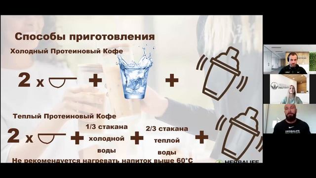 Протеиновый кофе со вкусом латте макиато смотреть онлайн