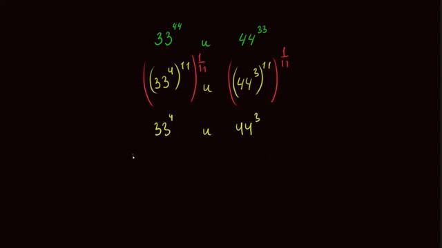 Сравнить числа 33^44 и 44^33 смотреть онлайн