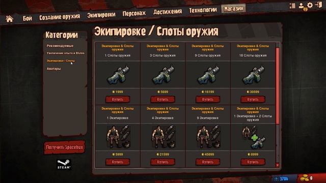 Что за Loadout ? - Взгляд Изнутри смотреть онлайн