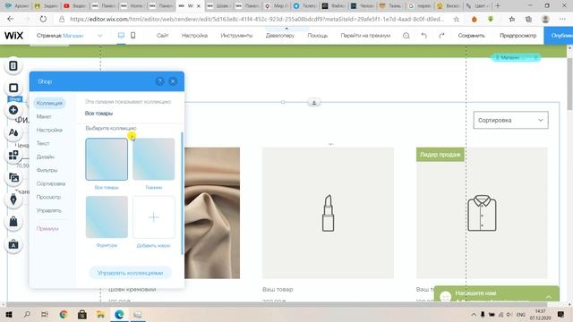 Настройка магазина WIX смотреть онлайн