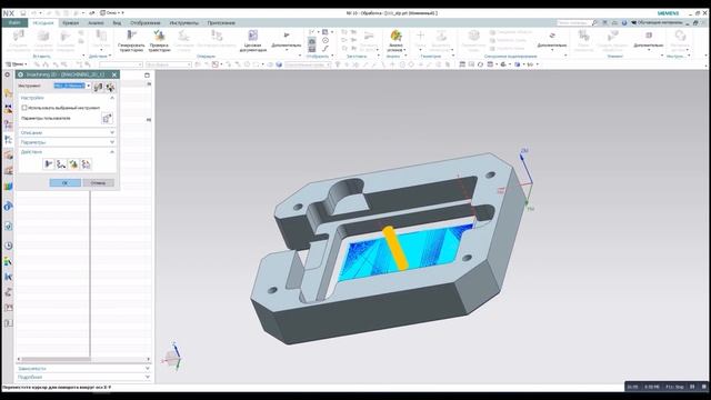 Обучение программированию в модуле 2d Imachining для NX. Programming Training 2d Imachining NX