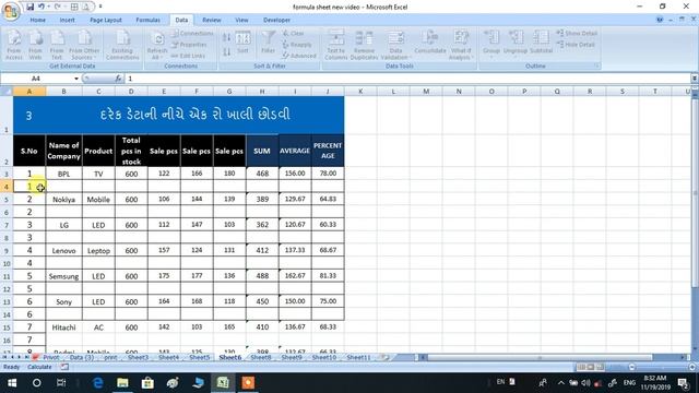 MS excel best 7 tips and trics in gujarati смотреть онлайн