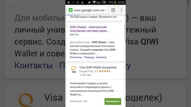 Что делать если забыли номер карты киви кошелька смотреть онлайн