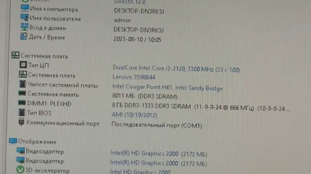 Быстрый, тихий и компактный Lenovo Core i3-2120 смотреть онлайн