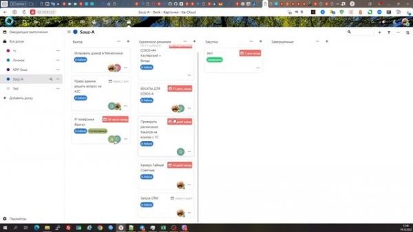 Тест CRM NextCloud