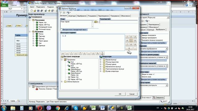 Моделирование отчетов в BEX Query Designer ограничение показателей, формулы смотреть онлайн