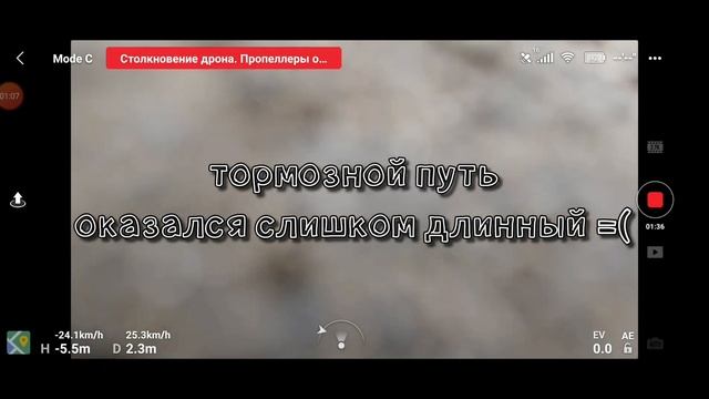 MAVIC MINI сквозь открытое окно авто / Из архива смотреть онлайн