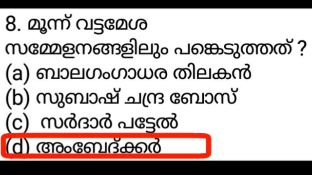 veo mock test 22 | ഇന്ത്യന് സ്വാതന്ത്ര സമര ചരിത്രം | kerala psc | veo | ldc | lgs смотреть онлайн