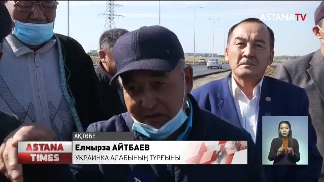 Ақтөбеде Украинка алабының тұрғындары жолға қатысты шу шығарды смотреть онлайн