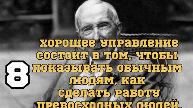 15 Правил Жизни Первого Миллиардера Джона Рокфеллера//15 цитат Рокфеллера смотреть онлайн