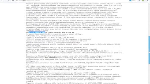 Blackmagic Design Intensity Shuttle распаковка и подключение от чайника