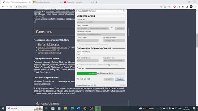 Создание загрузочной флешки Windows 11, 10, 7 смотреть онлайн