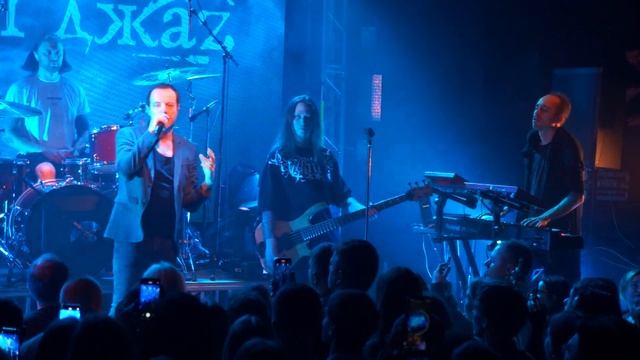 Animal ДжаZ "О хлебе и воде" (Самара.5.04.23) смотреть онлайн