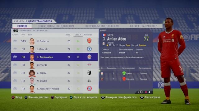 Трансферы в фифа 18 (fifa 18). Часть первая. Переговоры с клубом. Покупка игрока смотреть онлайн