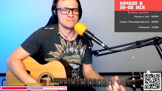 Пилот – Горько 🎶 кавер на гитаре и аккорды смотреть онлайн