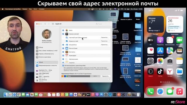 Скрываем адрес своей электронной почты смотреть онлайн