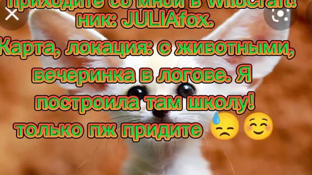 я построила школу в WildCraft! Придите хотя бы сейчас, вы не проходите, по это у сходка быстрая. смотреть онлайн