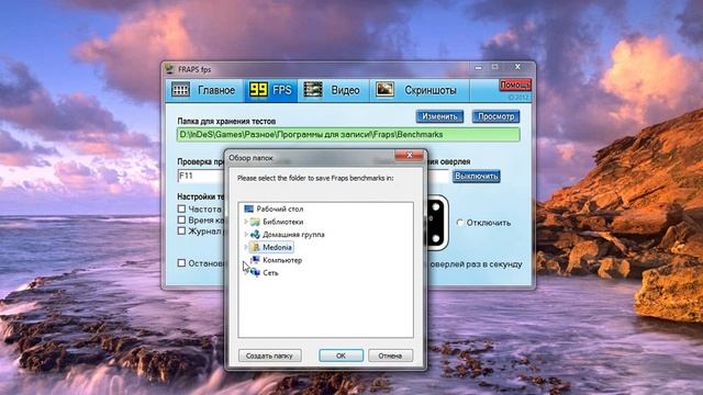 Как крякнуть (Fraps)
