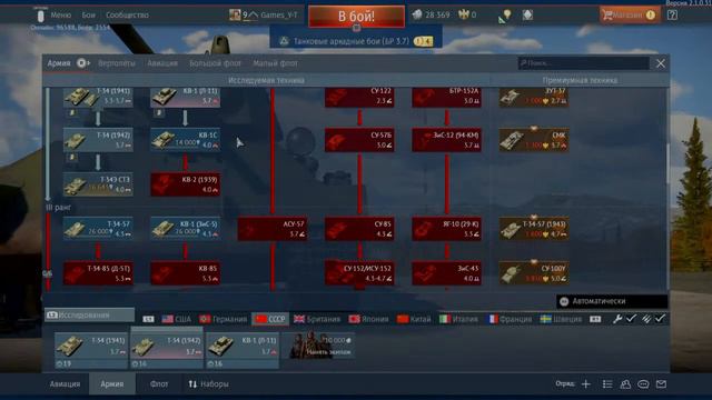 War Thunder На PlayStation 4 Slim #28 смотреть онлайн