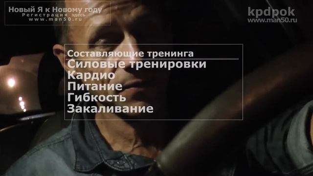 О тренинге "Новый я к новому году" смотреть онлайн