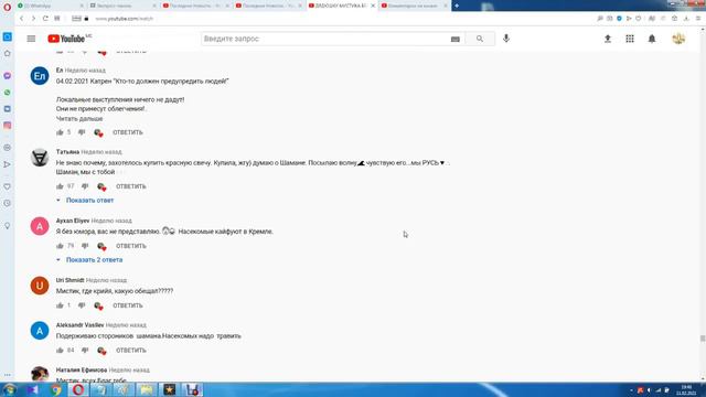 Разоблачение канала мистические практики и его зрителей. Доказательства. Предательство А. Габышева. смотреть онлайн