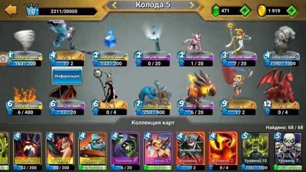 БЕСТЕЛЕСНЫЙ РЫЦАРЬ В CASTLE CRUSH