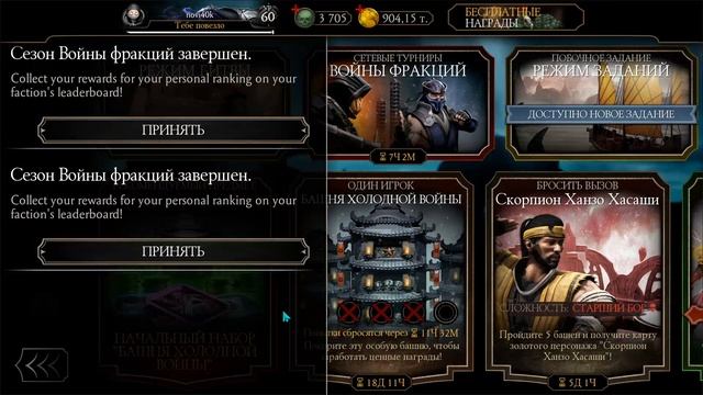 ЗАЧЕМ НАМ ЧТО-ТО ЕЩЁ ЕСЛИ ЕСТЬ КОМБАТ КАПЫ ? Башня Холодной Войны ❄️ мк мобайл смотреть онлайн