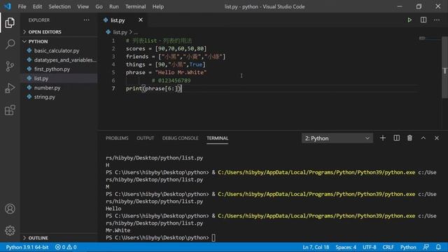 【python】列表介紹、列表的用法 смотреть онлайн