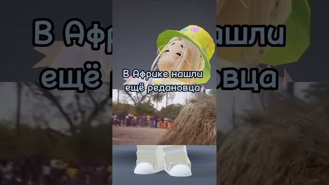 Треш #roblox #виташа #роблоксрусс #роблокс #тренд #роблоксер #мем #смешно #прикол #танец #чвк смотреть онлайн