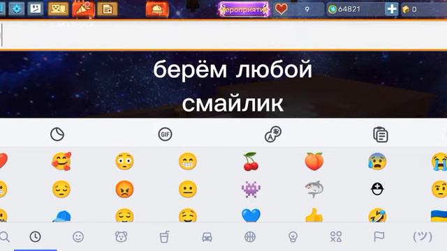 как сделать баг на пустой чат? 😁 туториал смотреть онлайн