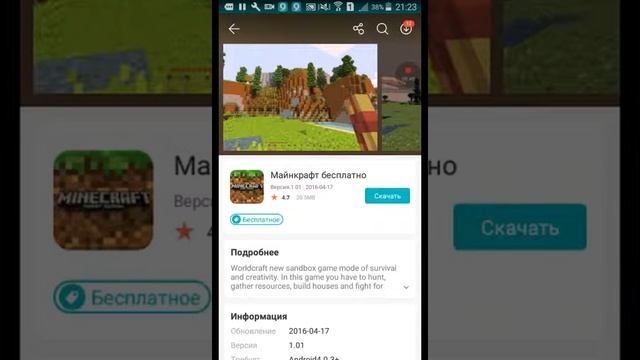 Как скачать все программы и игры бесплатно смотреть онлайн