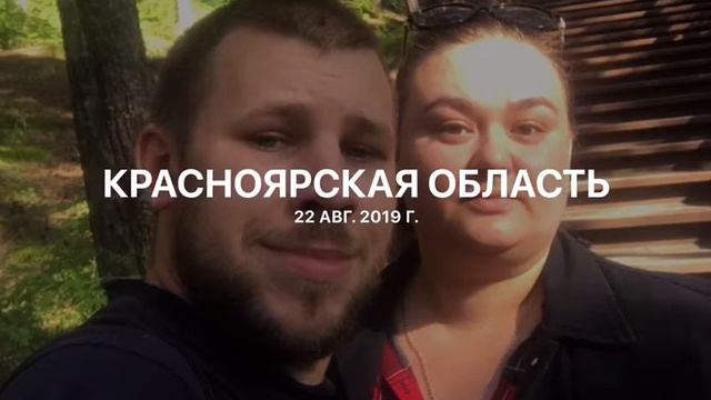 Красноярск 2019 ч2 смотреть онлайн