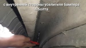 Как снять задний бампер Volkswagen caddy
