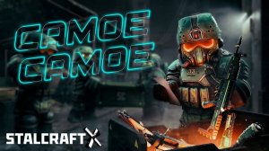 ВСЁ САМОЕ ПЕРВОЕ, РЕДКОЕ, ДОРОГОЕ и ЗНАЧИМОЕ в STALCRAFT X / ИНТЕРЕСНЫЕ ФАКТЫ и ЛЕГЕНДЫ СТАЛКРАФТ