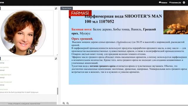 Азбука ароматов смотреть онлайн