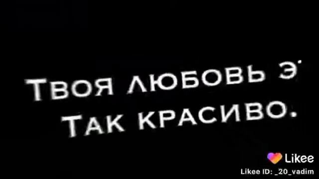 Твоя любовь так красива смотреть онлайн