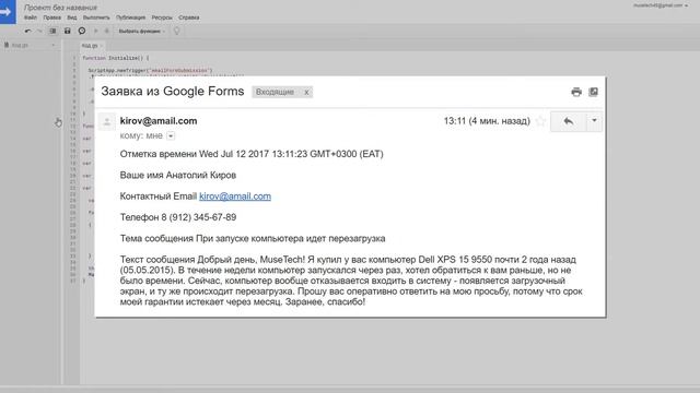 Neaktor - Получение заявки из Google Forms в Neaktor смотреть онлайн