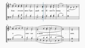 Милость мира - Архангельский (древняя) все партии