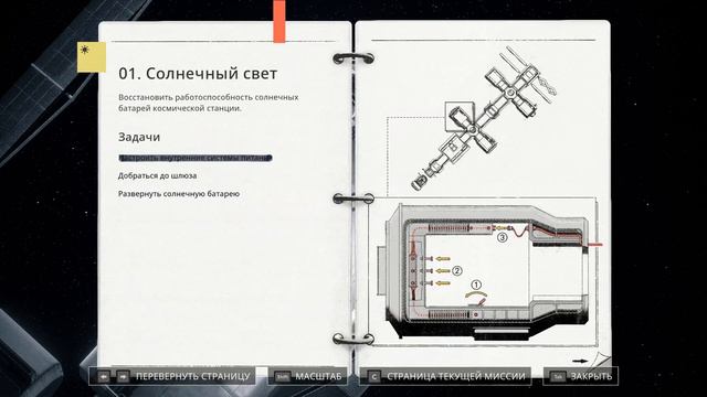 Я стал космонавтом! Первый день на работе | Heavenly Bodies #1 смотреть онлайн